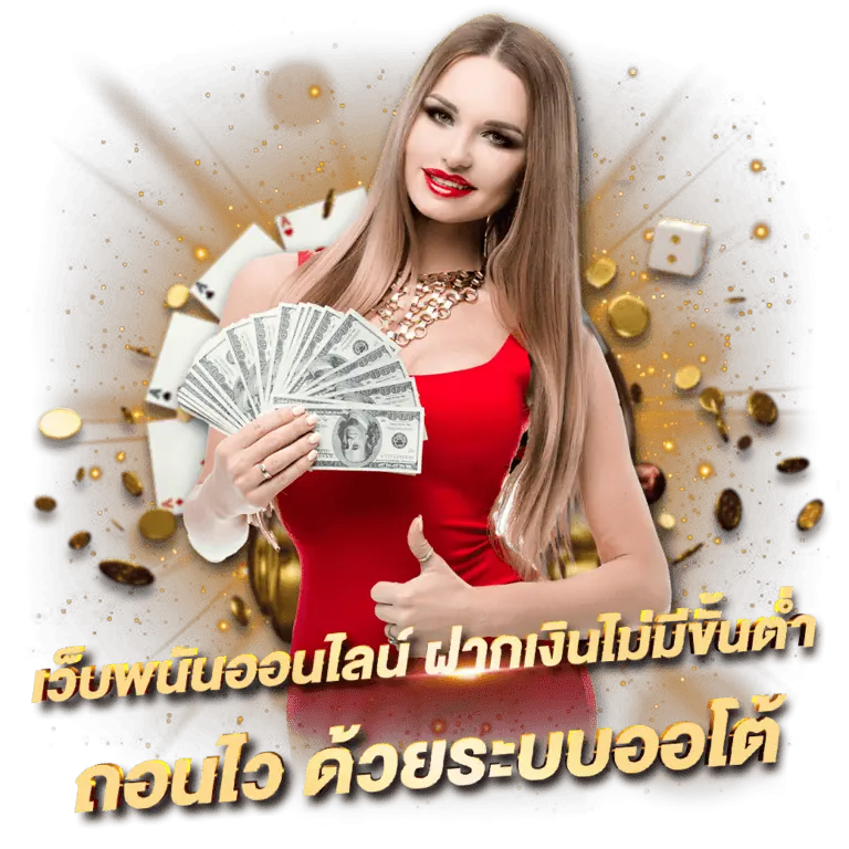 บาคาร่าok